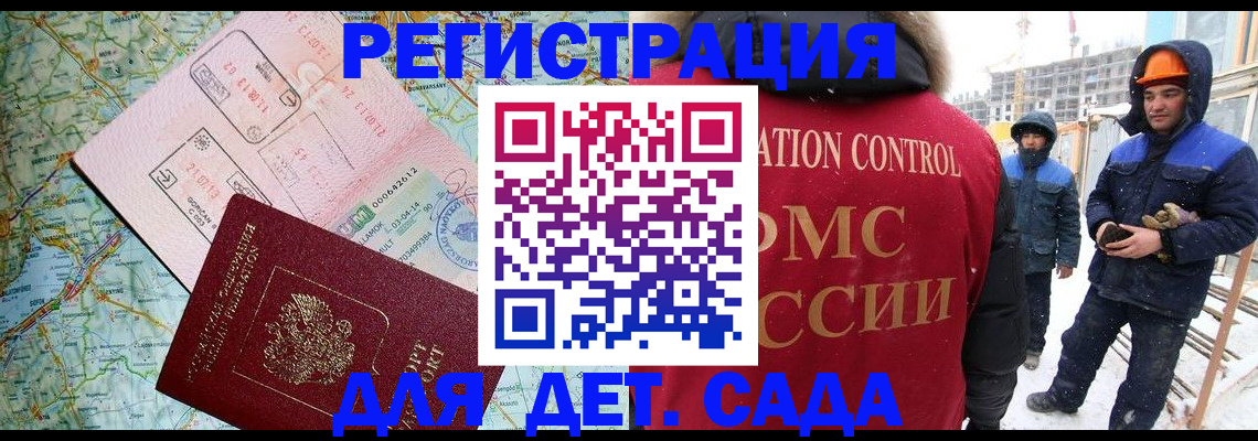 прописка для работы в Талице