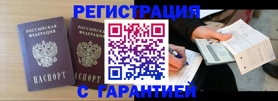 прописка законно в Талице