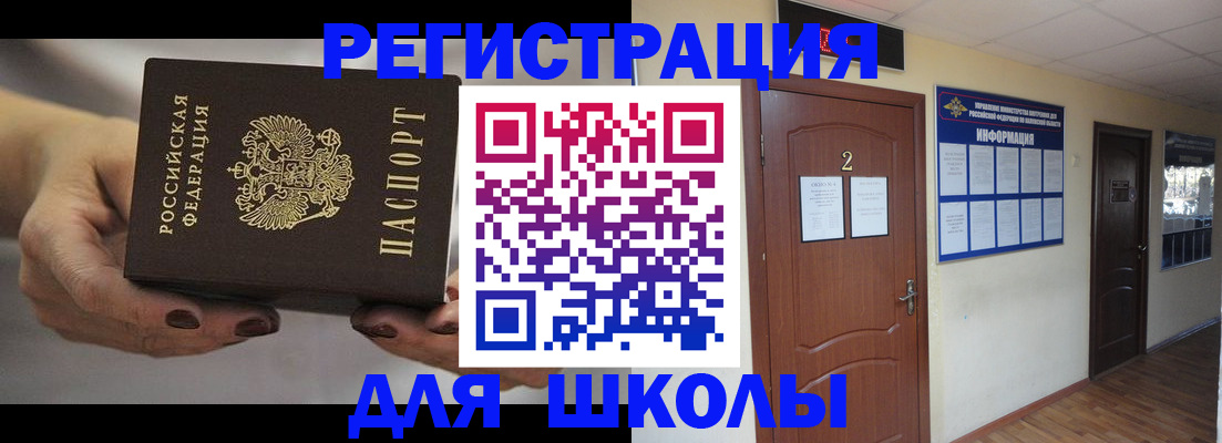 прописка штамп в Талице