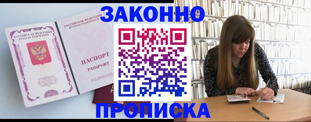 временная регистрация недорого в Талице